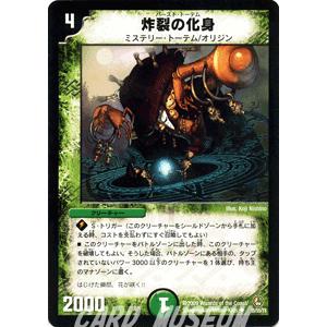 デュエル・マスターズ 死神城 XENOM/DM34/クロス・ジェネレーション