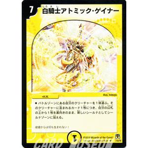 デュエル・マスターズ 吸魂バキューム/DM35/ネバーエンディング