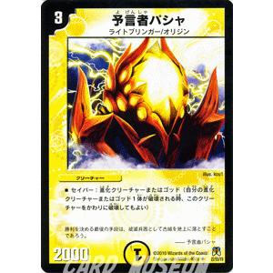 デュエル・マスターズ 吸魂バキューム/DM35/ネバーエンディング