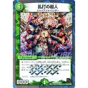 デュエル・マスターズ THE FINAL カイザー/DMX04/ザ・ハンター