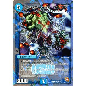 デュエル・マスターズ エンペラー・セブ・マルコX（スーパーレアカード