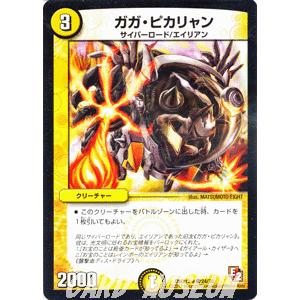 デュエル・マスターズ 自爆屋ギル・メイワク/DMX12/ブラック・ボックス