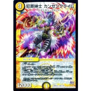 デュエル・マスターズ 一極 マウチュ（穴久保幸作先生描き下ろし