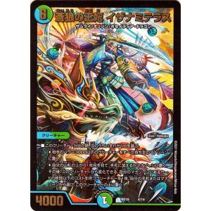 デュエル・マスターズ ボルメテウス・サファイア・ドラゴン(ベリーレア