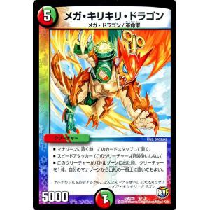 デュエル・マスターズ ピアラ・ハート/革命ファイナル スタートデッキ