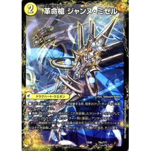 デュエル・マスターズ ミリオンブレイブ・カイザー(壱百満天原サロメ