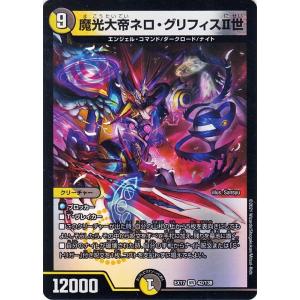 デュエル・マスターズ 夢双英雄 モモキングDM(ドリームレア) 天下夢双