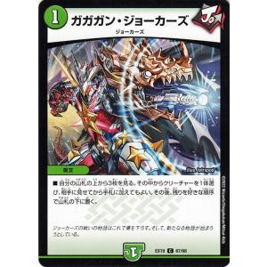 デュエル・マスターズ 黙示賢者ソルハバキ(コモン) 天下夢双!!デュエ