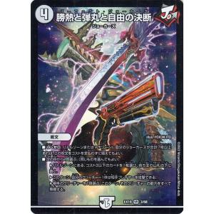 デュエル・マスターズ 悪夢神バロム・ナイトメア(ドリームレア) 天下夢