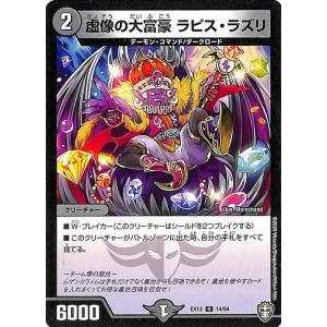 デュエル・マスターズ 不可思議 ビダダ魔ン ベリーレア 四強集結→最強