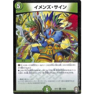 デュエル・マスターズ 不可思議 ビダダ魔ン ベリーレア 四強集結→最強