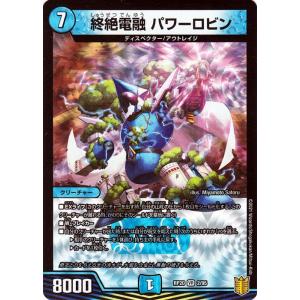 デュエル・マスターズ ググッピー ＜鮫.Star＞ アンコモン 終末王龍