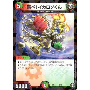 デュエル・マスターズ 火焔タイガーグレンオー レア キングマスター