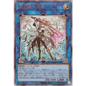 遊戯王 DUAD-EN049 閃刀姫＝ゼロ (英語版 1st Edition シークレット