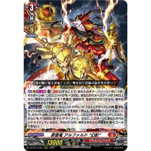 カードファイト!! ヴァンガード ヴァンガード 幻真星戦 決意と罪を抱く