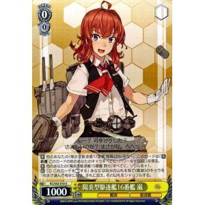 ヴァイスシュヴァルツ 瑞穂型水上機空母 瑞穂/ 艦隊これくしょん -艦