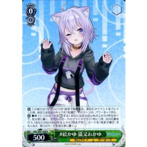 ヴァイスシュヴァルツ ホロライブプロダクション 紫咲シオン(U) HOL