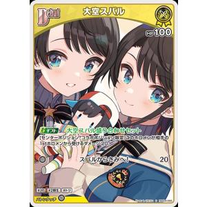 hololive OFFICIAL CARD GAME エンチャントレガリア SorAZセレブ