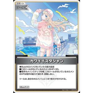 hololive OFFICIAL CARD GAME アヤカシヴァーミリオン 風真いろは(OSR