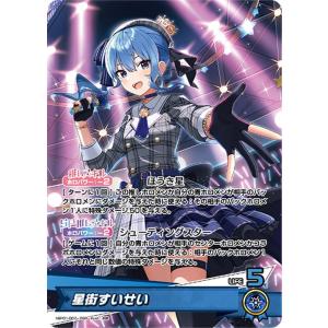 hololive OFFICIAL CARD GAME ブルーミングレディアンス 天音かなた(C