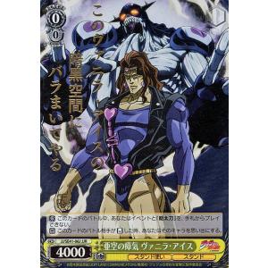 ヴァイスシュヴァルツ ジョジョの奇妙な冒険 自由な生き様 イギー＆ザ