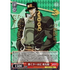 ヴァイスシュヴァルツ ジョジョの奇妙な冒険 自由な生き様 イギー＆ザ