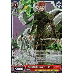 ヴァイスシュヴァルツ JJ/SE41-54J 騎士道精神 ポルナレフ (JJR