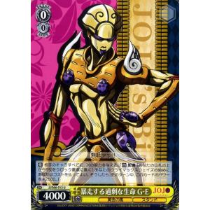 ヴァイスシュヴァルツ ジョジョの奇妙な冒険 黄金の風 運命に抗うもの