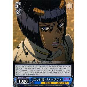 ヴァイスシュヴァルツ ジョジョの奇妙な冒険 黄金の風 運命に抗うもの