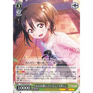 ヴァイスシュヴァルツ ラブライブ！スクフェスシリーズ10th