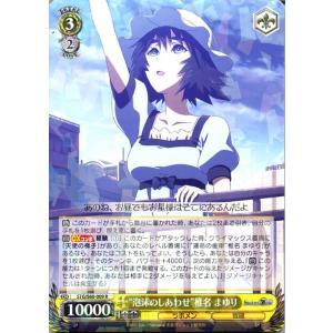 ヴァイスシュヴァルツ STEINS;GATE（シュタインズ・ゲート） “ラボの