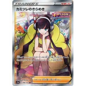 ポケモンカードゲーム エリカの招待【SAR】【サポート】【トレーナーズ