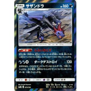 Pokemon（ポケモン） ポケモンカードゲーム SM8b ハイクラスパック GX