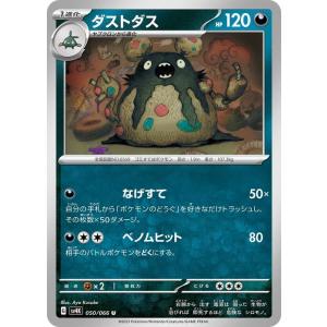 ポケモンカードゲーム ポケモンカードゲームSV sv4K 拡張パック 古代の
