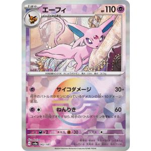 ポケモンカードゲーム トドロクツキex RR sv8a 101/187 ポケモンカード