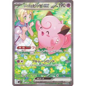 Pokemon（ポケモン） 【PSA10鑑定品】カイ【SR】{077/067} : 南葉