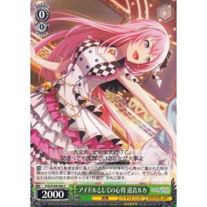 ヴァイスシュヴァルツ PJS/S125-031 世界一の笑顔 桐谷遥 (RR