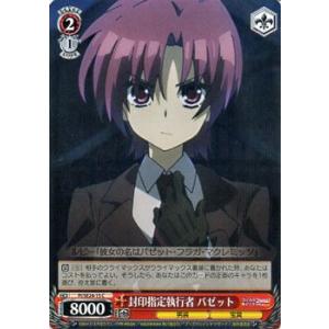 ヴァイスシュヴァルツ Fate/kaleid liner プリズマ☆イリヤ ツヴァイ