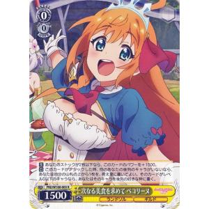 パラレル】シャドウバース エボルヴ CP04-PR06 〔プリンセスフォーム