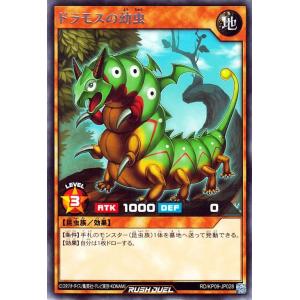 遊戯王ラッシュデュエル ギャラクティカ・オブリビオン(ラッシュレア