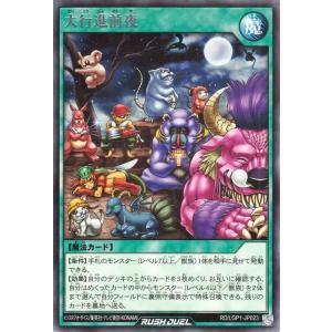 遊戯王オフィシャルカードゲーム デュエルモンスターズ 遊戯王ラッシュ