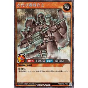 遊戯王オフィシャルカードゲーム デュエルモンスターズ 遊戯王ラッシュ