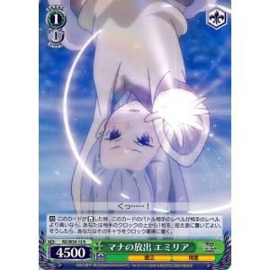 ヴァイスシュヴァルツ Re:ゼロから始める異世界生活 氷結の絆 ヴァイス