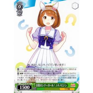 ヴァイスシュヴァルツ ウマ娘 Natural Brilliance サトノダイヤモンド