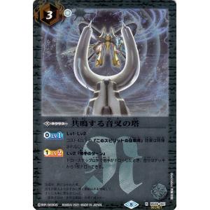 バトルスピリッツ ホワイトホール・ドラゴン コモン Xレアパック 2021