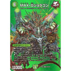 デュエル・マスターズ 血貴き侵略 ブラッドゾーン(葛葉)(シークレット