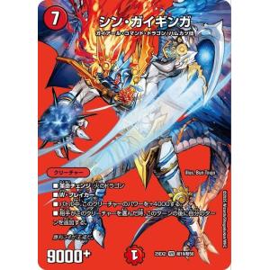 デュエル・マスターズ 血貴き侵略 ブラッドゾーン(葛葉)(シークレット