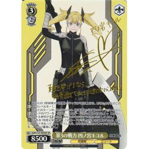 ヴァイスシュヴァルツ 怪獣8号 幼き日の亜白ミナ(SR) KJ8/S123-085S