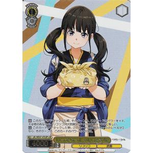 ヴァイスシュヴァルツ プレミアムブースター リコリス・リコイル 体操