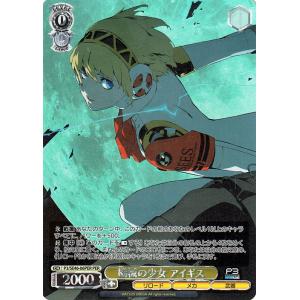 ヴァイスシュヴァルツ プレミアムブースター ペルソナ3 リロード “対